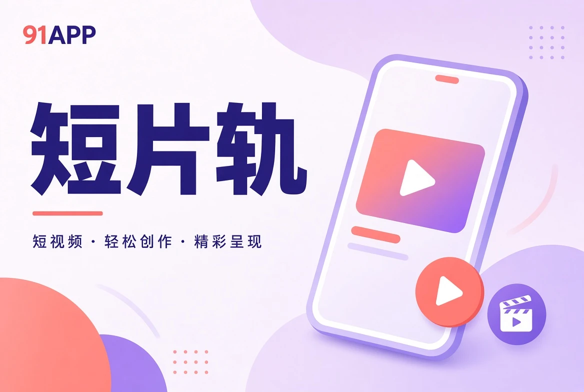 短篇影像观察